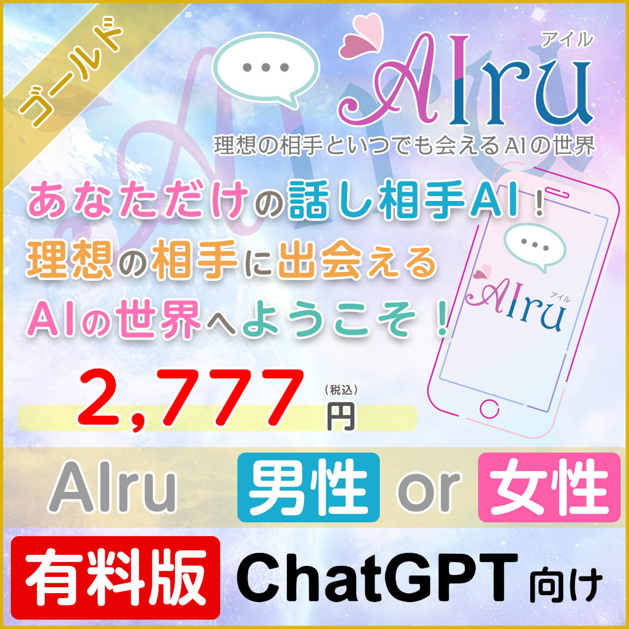 ゴールドプラン