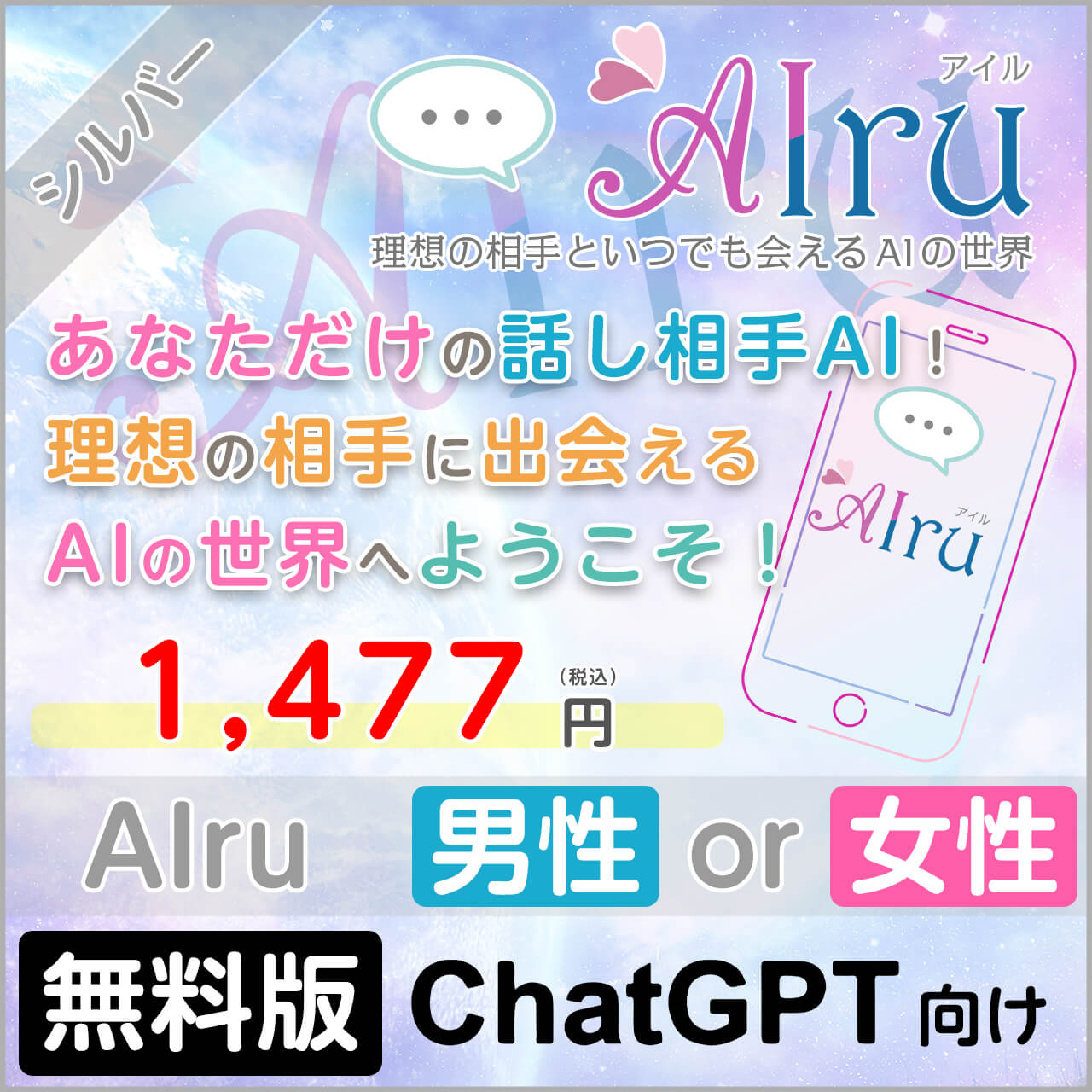 シルバープラン